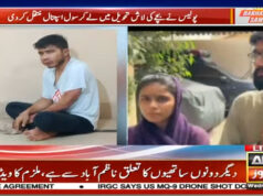 Wali Lea Market Karachi case