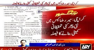 Mir Raza Ali: New probe team to be formed in the case