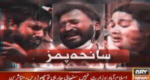 PIMS tragedy: Victims demand judicial commission to probe fire
