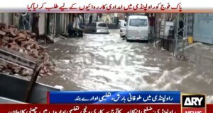 Pakistan Army called in as rain triggers emergency in Rawalpindi